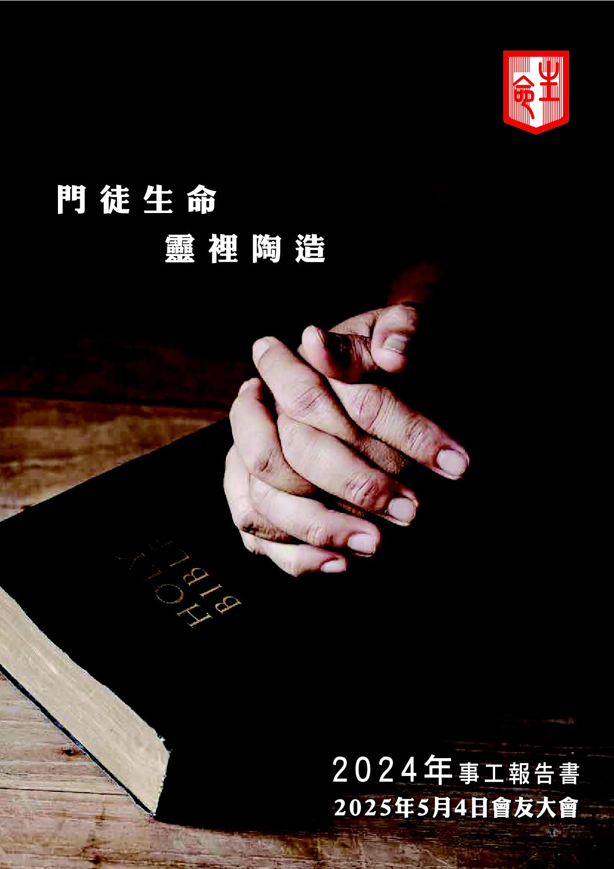 2024 cover