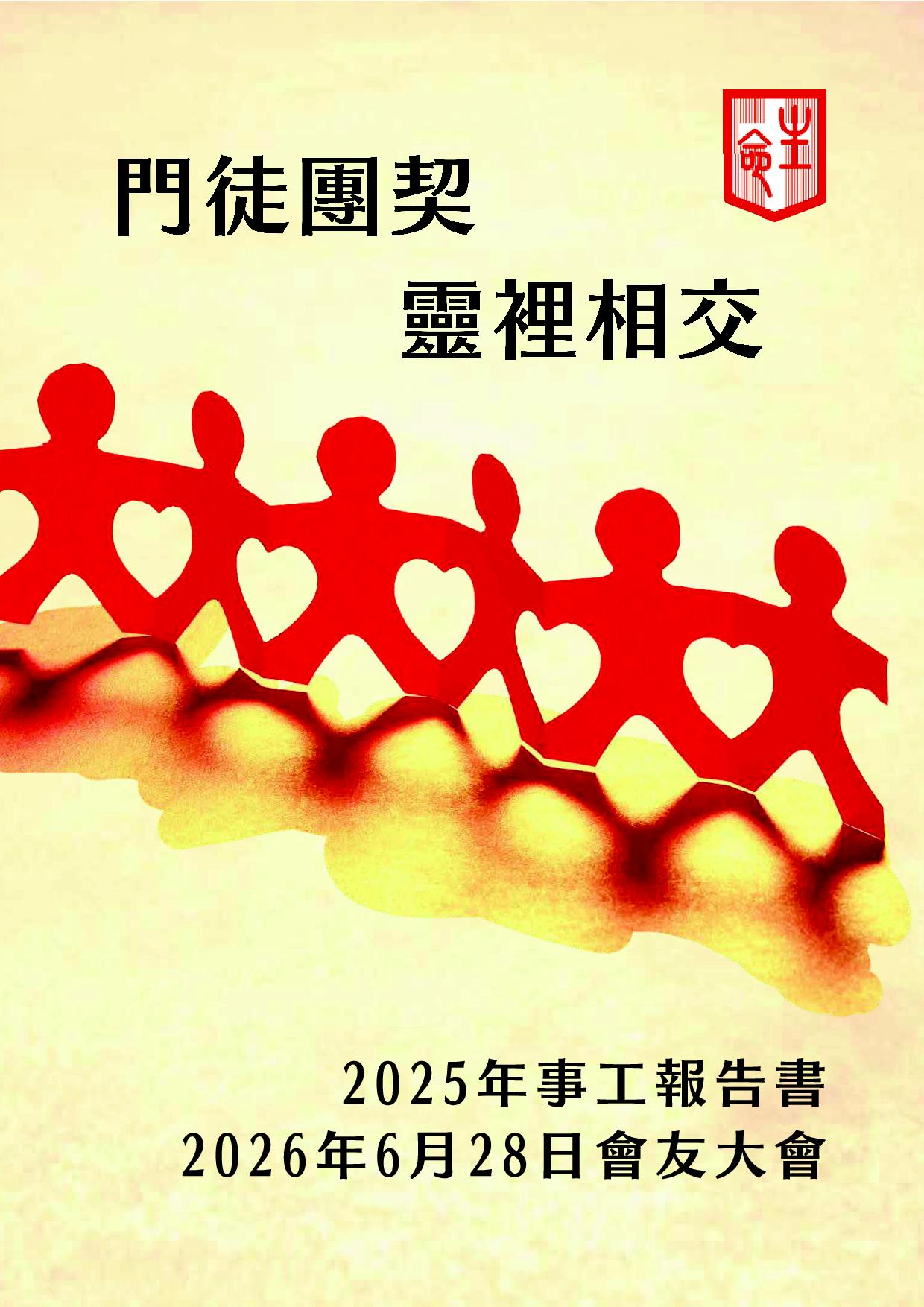 2025 cover